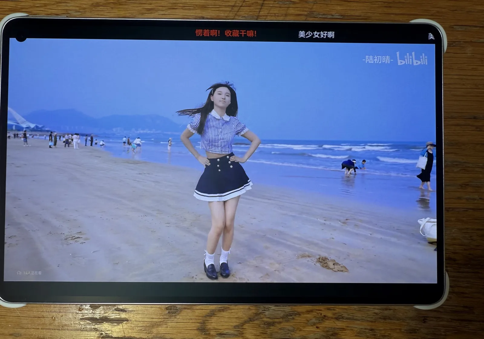 MatePad Mini 横屏看视频